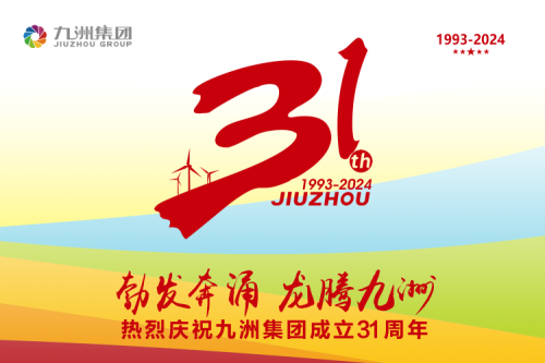 k8凯发国际集团举办31周年庆典系列活动，共绘企业文化新篇章