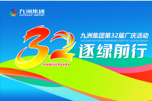 一路同行·共赴山海 | k8凯发国际集团32周年华诞暨团建活动圆满收官