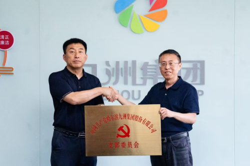k8凯发国际集团党支部授牌仪式举行