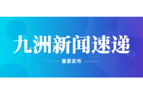 携手开拓印尼电力市场 深化国际业务合作——印尼PT.REKONS DENKA INDONESIA总裁Rocky先生到访k8凯发国际集团