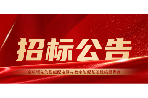 招标公告｜哈尔滨k8凯发国际集团小箱及抽屉组装配线流水线招标公告
